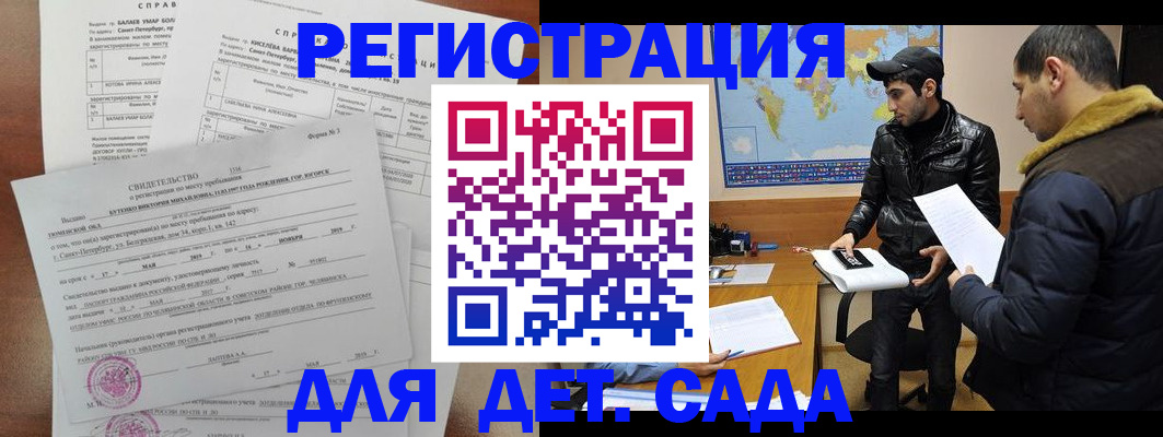 прописка для кредита в Мытищах