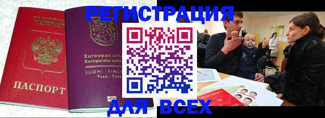 прописка для школы в Мытищах