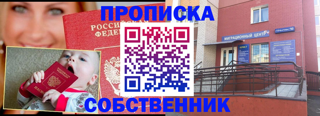 прописка иностранных граждан в Мытищах