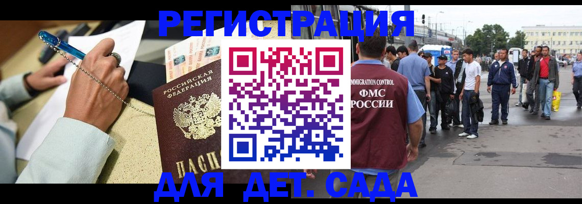 прописка регистрация в Мытищах