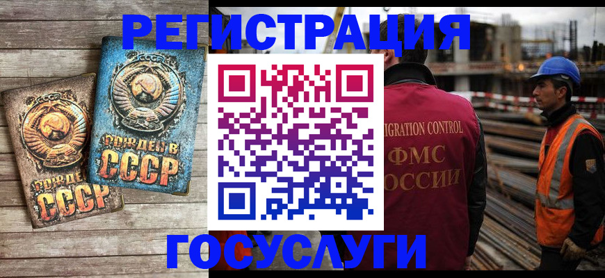 где прописаться в Мытищах